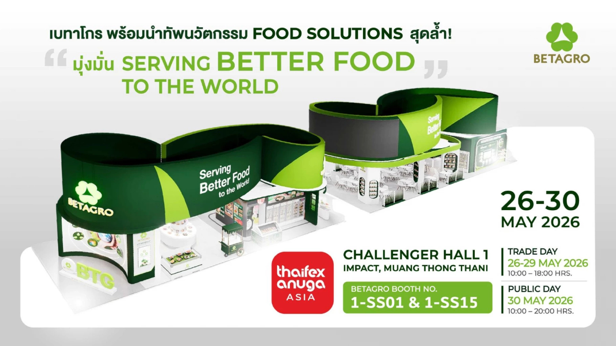 เบทาโกรโชว์นวัตกรรม Food Solutions สุดล้ำในงาน THAIFEX – Anuga Asia 2026 ชูวิสัยทัศน์ส่งมอบอาหารที่ดีกว่าสู่สากล
