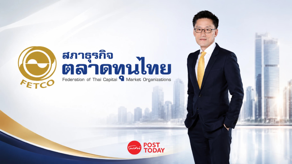 เปิดประวัติ “ไพบูลย์ นลินทรางกูร” นั่งประธานกรรมการ FETCO คนใหม่ เปิดประวัติ “ไพบูลย์ นลินทรางกูร” นั่งประธานกรรมการ FETCO คนใหม่