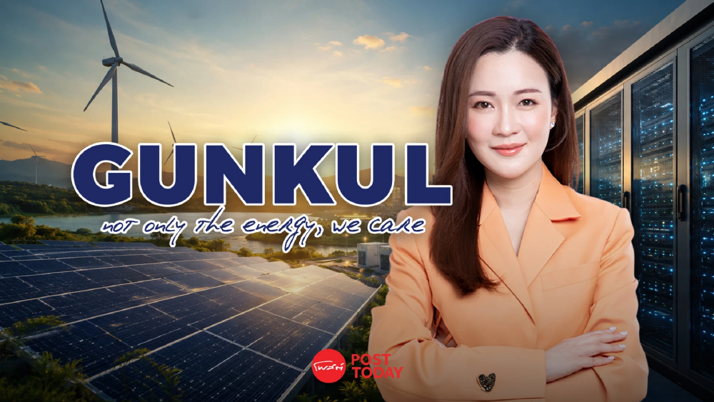 GUNKUL เร่งเครื่อง Green Energy - AI Infrastructure ลุ้น PPA ใหม่ดันกำลังผลิตแตะ 2,000 MW ดันเป้ารายได้หมื่นล้าน GUNKUL เร่งเครื่อง Green Energy - AI Infrastructure ลุ้น PPA ใหม่ดันกำลังผลิตแตะ 2,000 MW ดันเป้ารายได้หมื่นล้าน