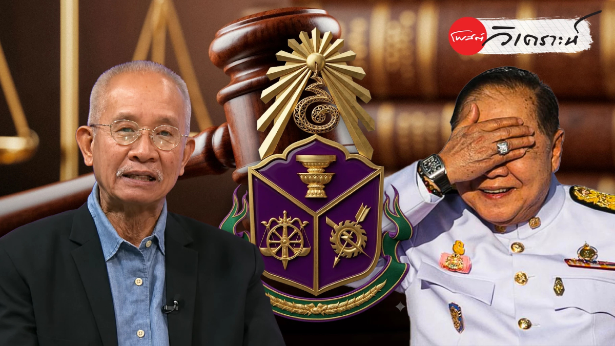 คดีนาฬิกาหรูเขย่าป.ป.ช. "แถบดำเอกสาร"สู่คำพิพากษาประวัติศาสตร์ คดีนาฬิกาหรูเขย่าป.ป.ช. "แถบดำเอกสาร"สู่คำพิพากษาประวัติศาสตร์
