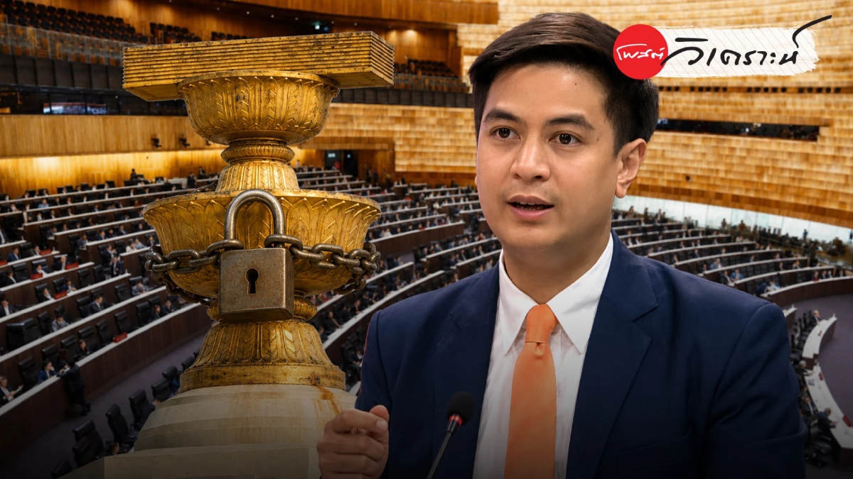 พริษฐ์ตีแผ่ ‘ระบอบสีน้ำเงิน’ เกมสว.ล็อกแก้ไขรัฐธรรมนูญฉบับใหม่ พริษฐ์ตีแผ่ ‘ระบอบสีน้ำเงิน’ เกมสว.ล็อกแก้ไขรัฐธรรมนูญฉบับใหม่