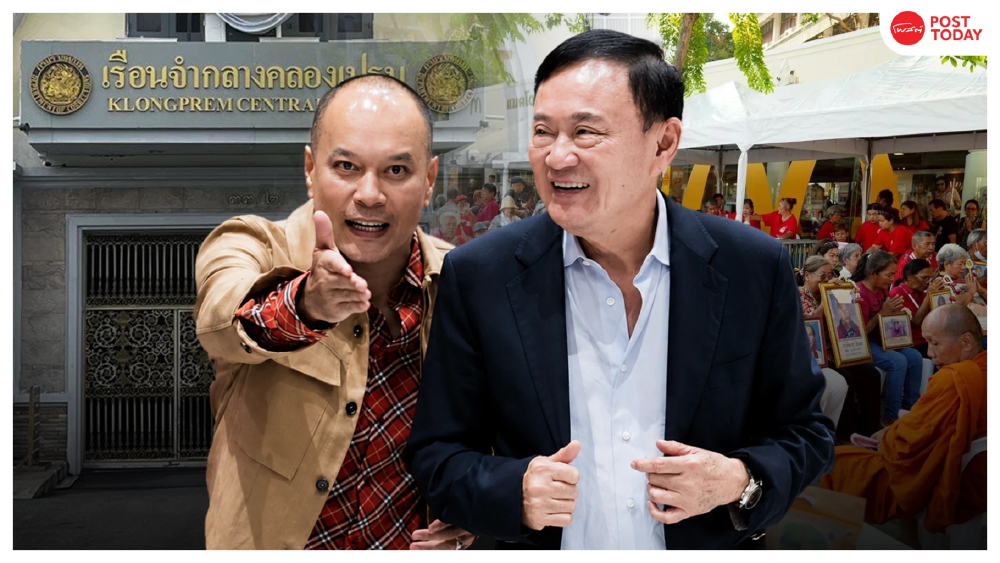 พักโทษทักษิณ พลังคนเสื้อแดงกับเสรีภาพใต้เงื่อนไข 'บ่วงบาศ' กำไล EM