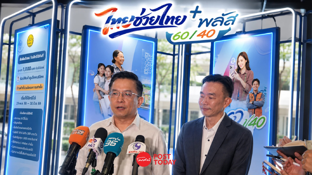 ไทยช่วยไทยพลัส ยอดทะลุ 10 ล.คนในครึ่งชม. ลงทะเบียนสำเร็จ 17.37 ล.คน เหลือ 7.5 ล้านสิทธิ ไทยช่วยไทยพลัส ยอดทะลุ 10 ล.คนในครึ่งชม. ลงทะเบียนสำเร็จ 17.37 ล.คน เหลือ 7.5 ล้านสิทธิ