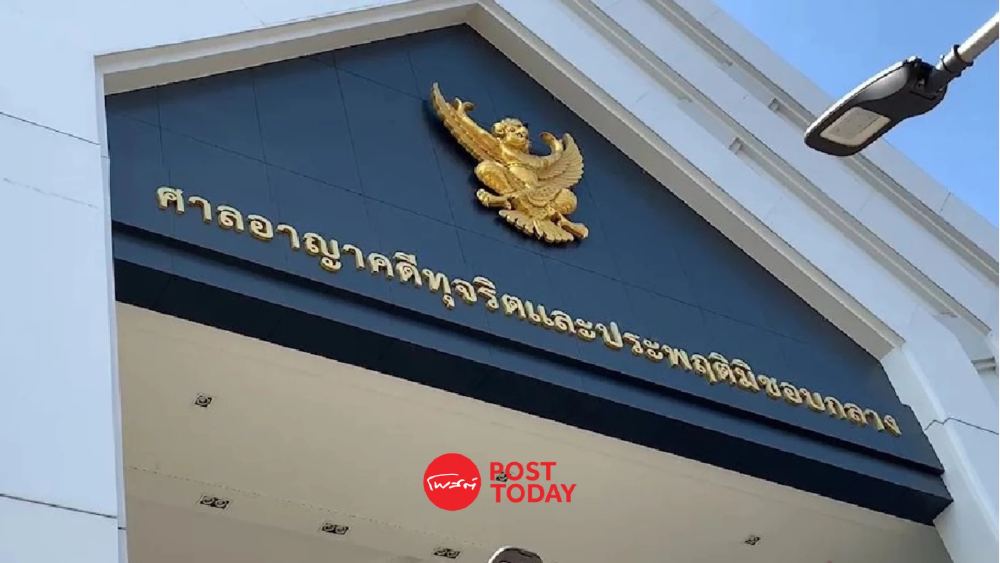 ป.ป.ช. ชี้มูลความผิด “สุภา ปิยะจิตติ” คดีหุ้นชินคอร์ป ทำรัฐเสียหาย 1.79 หมื่นล้านบาท