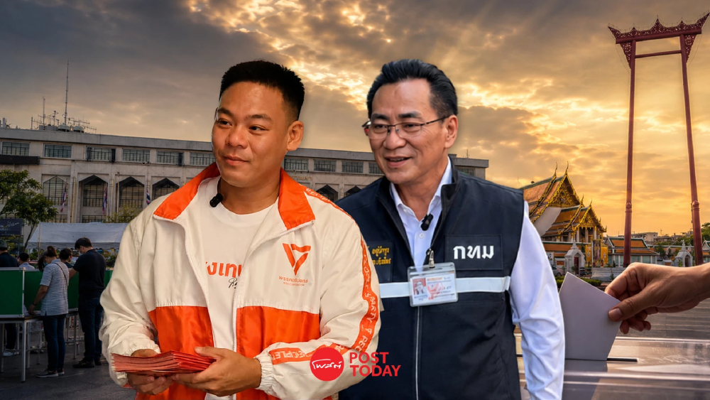 ศึกหนองแขมเดือด! พรรคประชาชนส่ง "เต๊ะ กิตติคุณ" ท้าชนเจ้าถิ่นอยู่บำรุง