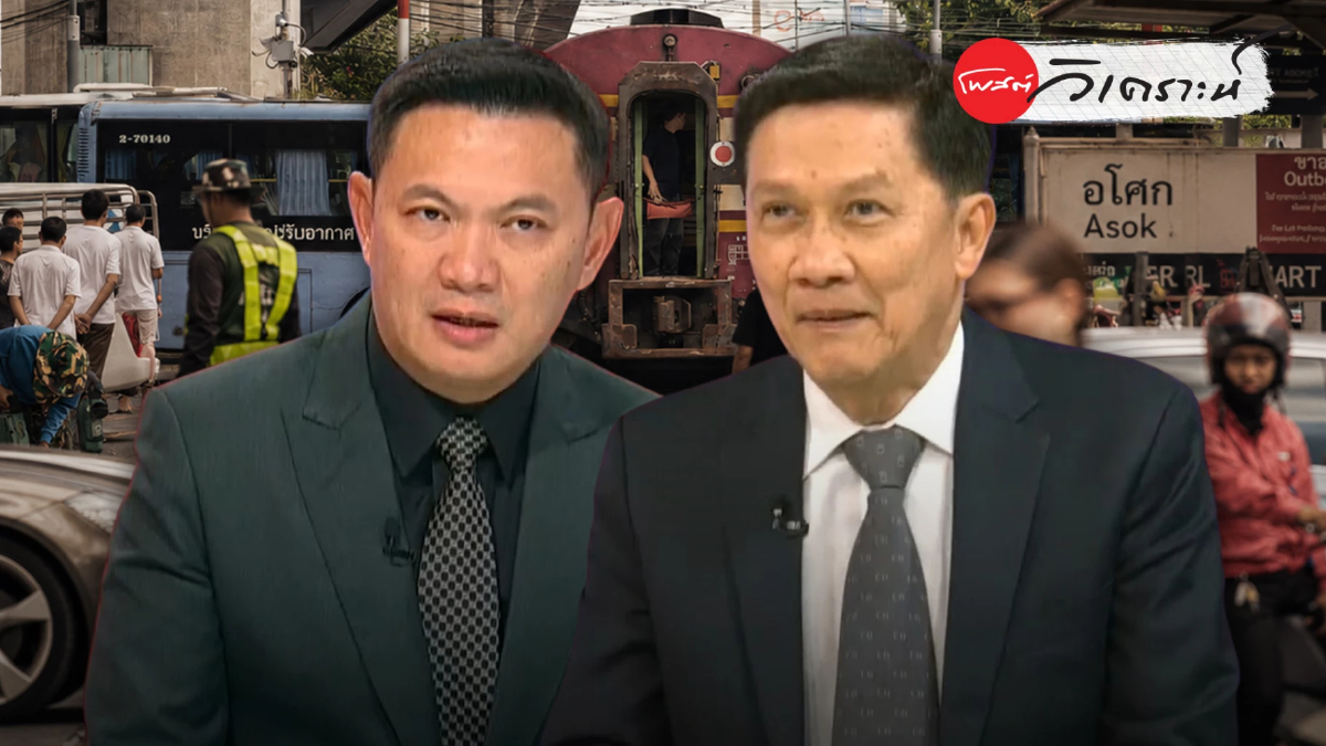 ส่องปมรถไฟชนรถเมล์สนั่นอโศก: คลายปมลับระยะเบรก-เสพยา จับตารื้อระบบจุดตัด ส่องปมรถไฟชนรถเมล์สนั่นอโศก: คลายปมลับระยะเบรก-เสพยา จับตารื้อระบบจุดตัด