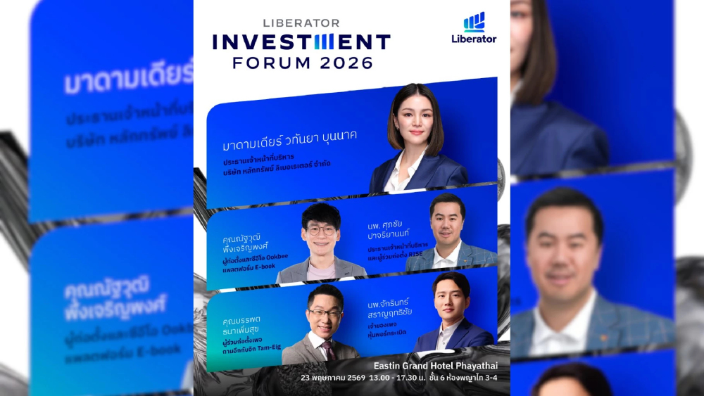โลกใหม่กำลังเปลี่ยน โอกาสใหม่กำลังเกิดขึ้น