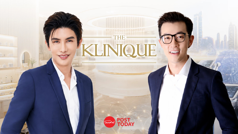 สวยไม่หยุด! KLINIQ ชี้ Beauty & Wellness โตสวนเศรษฐกิจ ล็อกต้นทุนถึงสิ้นปี 69