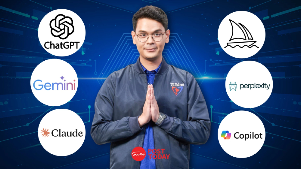 สังคมรอตำตอบ “ไชยชนก” ทุ่มงบ 1.62 พันล้าน แจก AI ต่างชาติ