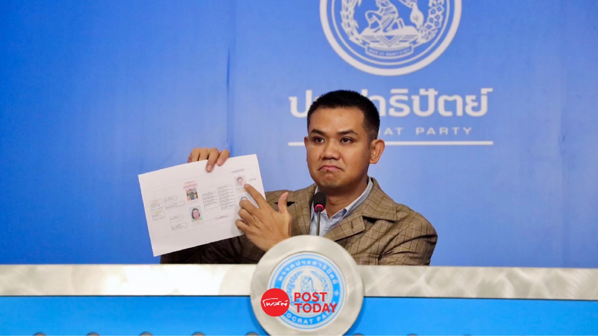 'ชัยชนะ เดชเดโช'เปิดข้อมูลทุนจีนเทา-แรงงานเถื่อน จี้รัฐสอบฟอกเงิน 'ชัยชนะ เดชเดโช'เปิดข้อมูลทุนจีนเทา-แรงงานเถื่อน จี้รัฐสอบฟอกเงิน
