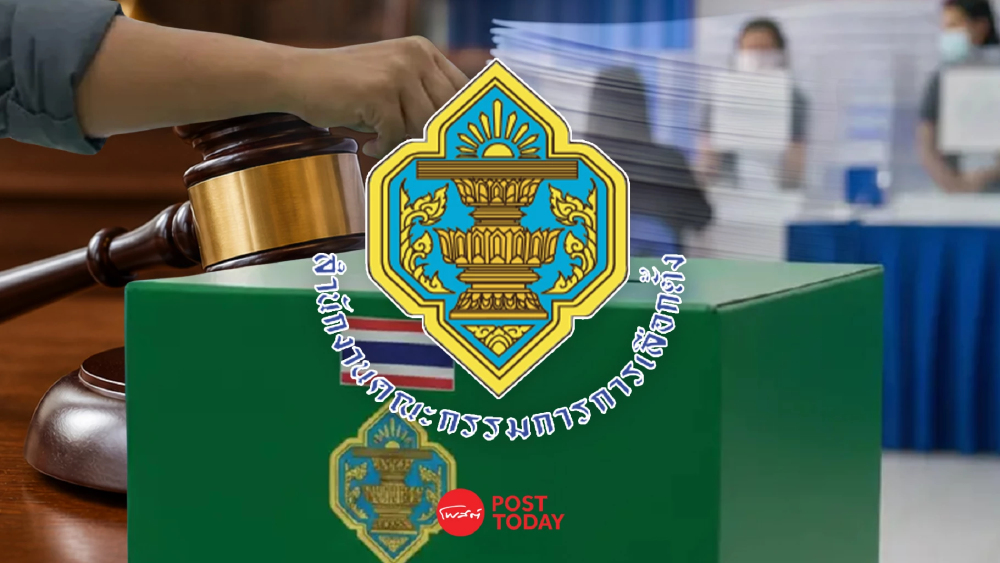 กกต. ฟัน 3 ผู้สมัครสว. ยะลา ฮั้วลงคะแนน แบ่งสายแลกแต้ม ชงศาลตัดสิทธิ 10 ปี