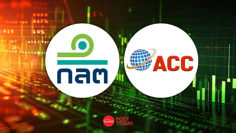 ก.ล.ต. สั่งระงับ ACC ขายหุ้น PP พบหนังสือนัดประชุมผู้ถือหุ้นขาดข้อมูลสำคัญ