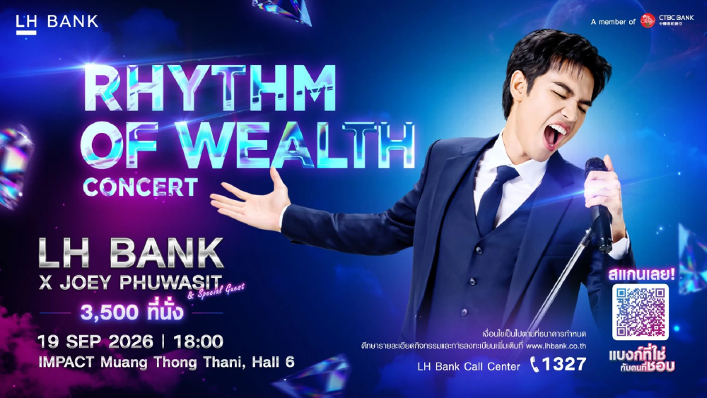 LH Bank จุดกระแสความสนุกต่อเนื่องปี 2 แคมเปญ “แบงก์ที่ใช่กับคนที่ชอบ” LH Bank จุดกระแสความสนุกต่อเนื่องปี 2 แคมเปญ “แบงก์ที่ใช่กับคนที่ชอบ”