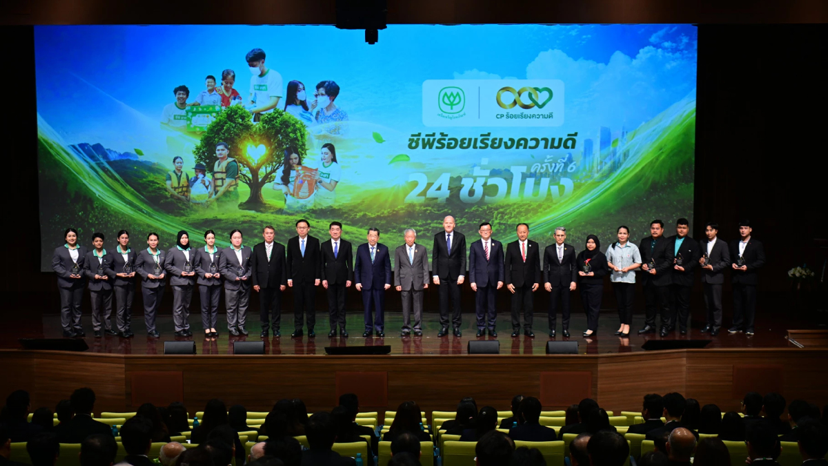 เครือซีพี มอบรางวัล "ร้อยเรียงความดี 24 ชม." เชิดชู 7 พนักงานต้นแบบ เครือซีพี มอบรางวัล "ร้อยเรียงความดี 24 ชม." เชิดชู 7 พนักงานต้นแบบ