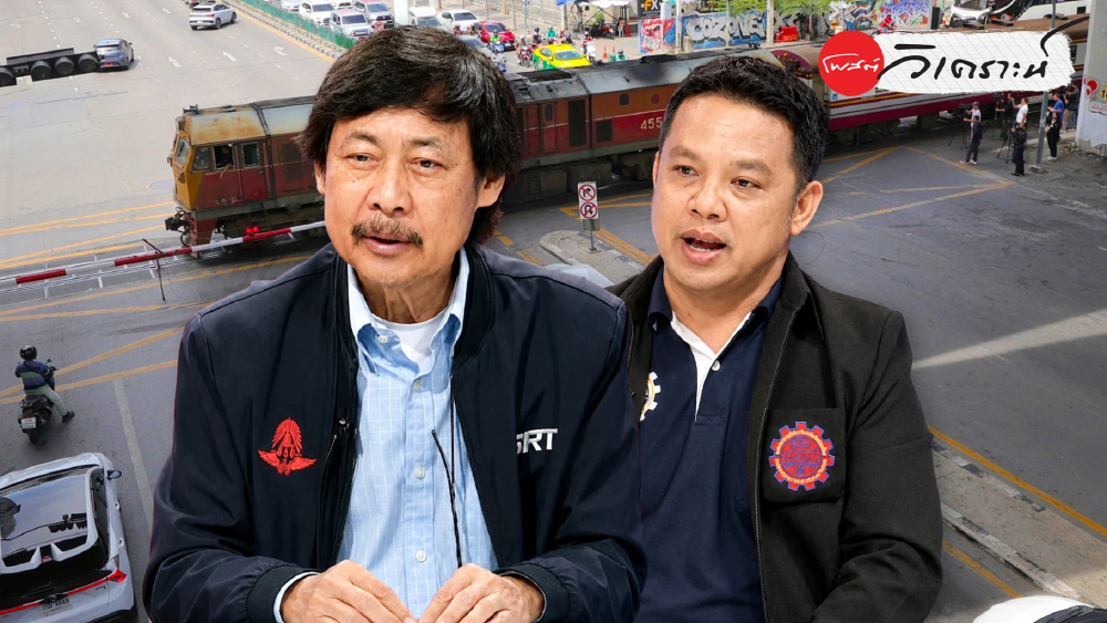 ค้านแผนหยุดรถไฟเข้ากรุงชั้นใน คนวงในรฟท.แนะสร้างทางข้ามแทนตัดเส้นทาง