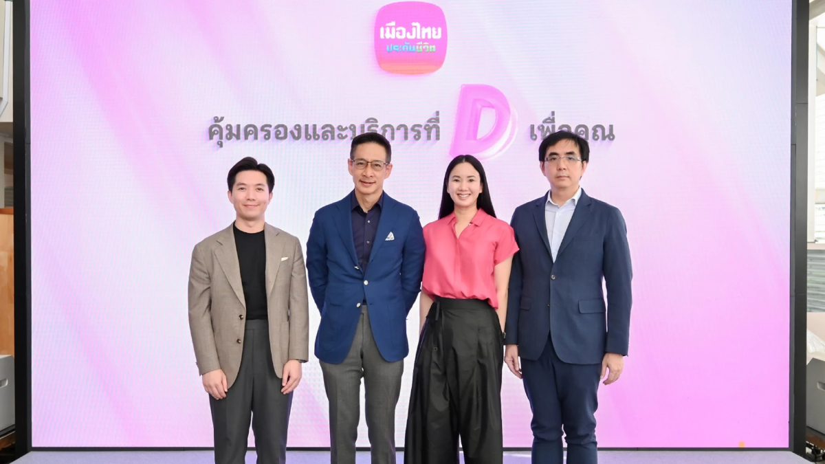 เมืองไทยประกันชีวิตเปิดตัว D Health Lite คุ้มครองเหมาจ่าย เมืองไทยประกันชีวิตเปิดตัว D Health Lite คุ้มครองเหมาจ่าย