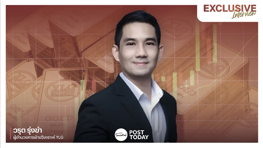 ทองร่วง 20,000 บาท! ดอกเบี้ยพลิกเกม เปิดฉากทัศน์เลวร้ายสุดอาจแตะ 5 หมื่นบาท