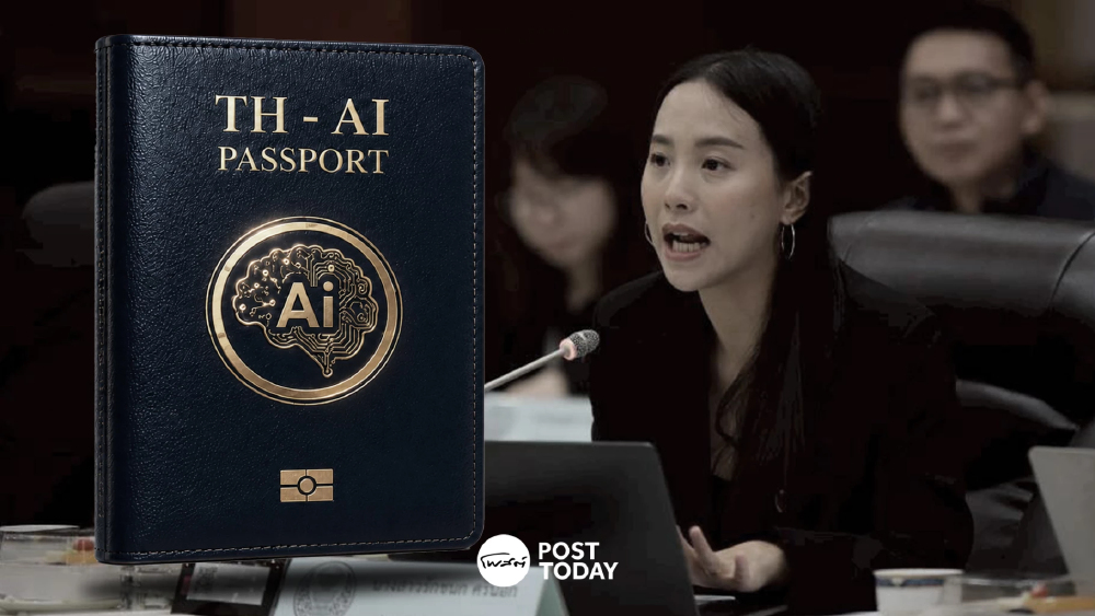 ‘รักชนก’ อัด TH-AI Passport เวทีฟอกขาว จี้พับโครงการ 1,600 ล้าน ‘รักชนก’ อัด TH-AI Passport เวทีฟอกขาว จี้พับโครงการ 1,600 ล้าน