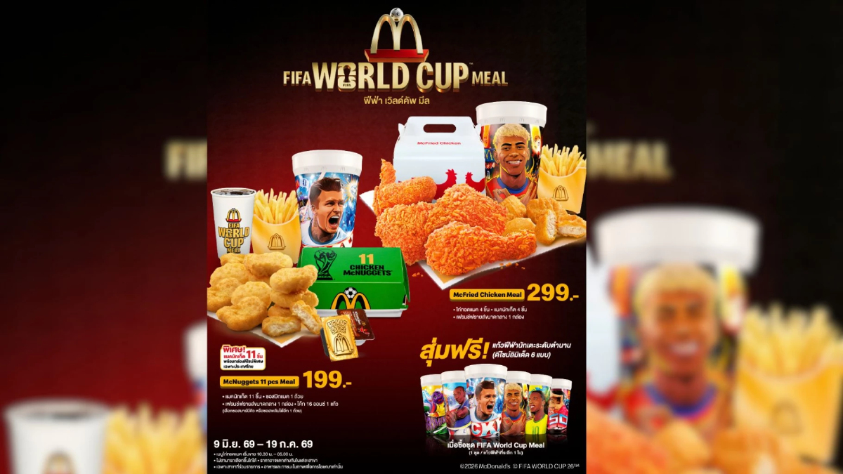 ‘แมคโดนัลด์’ ร่วมสร้างปรากฎการณ์ความยิ่งใหญ่ฟุตบอลโลก!  กับแคมเปญ ‘FIFA World Cup Meal’