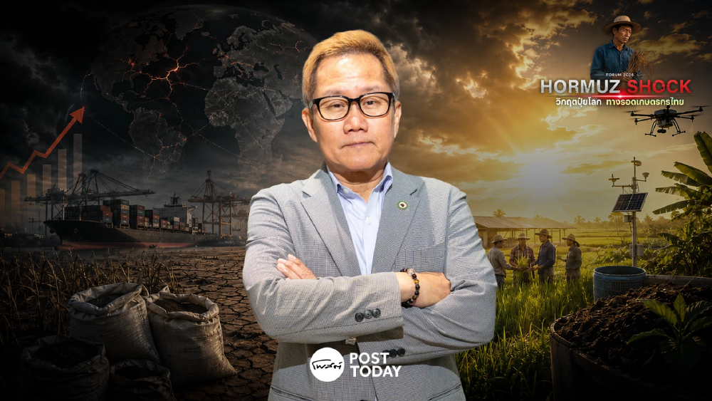 เตือนวิกฤติปุ๋ยโลก เสี่ยงกระทบเกษตรไทย จี้รัฐเร่งรับมือ