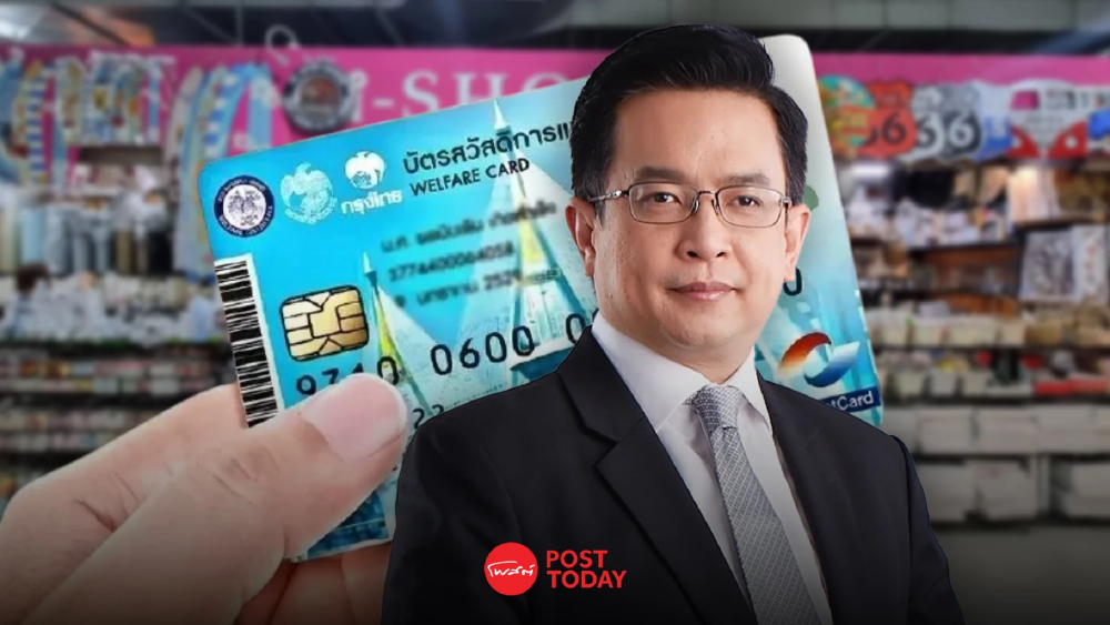 มติบอร์ดประชารัฐฯ ยกเลิกเกณฑ์ลดหย่อนภาษีตัดสิทธิบัตรสวัสดิการ มติบอร์ดประชารัฐฯ ยกเลิกเกณฑ์ลดหย่อนภาษีตัดสิทธิบัตรสวัสดิการ