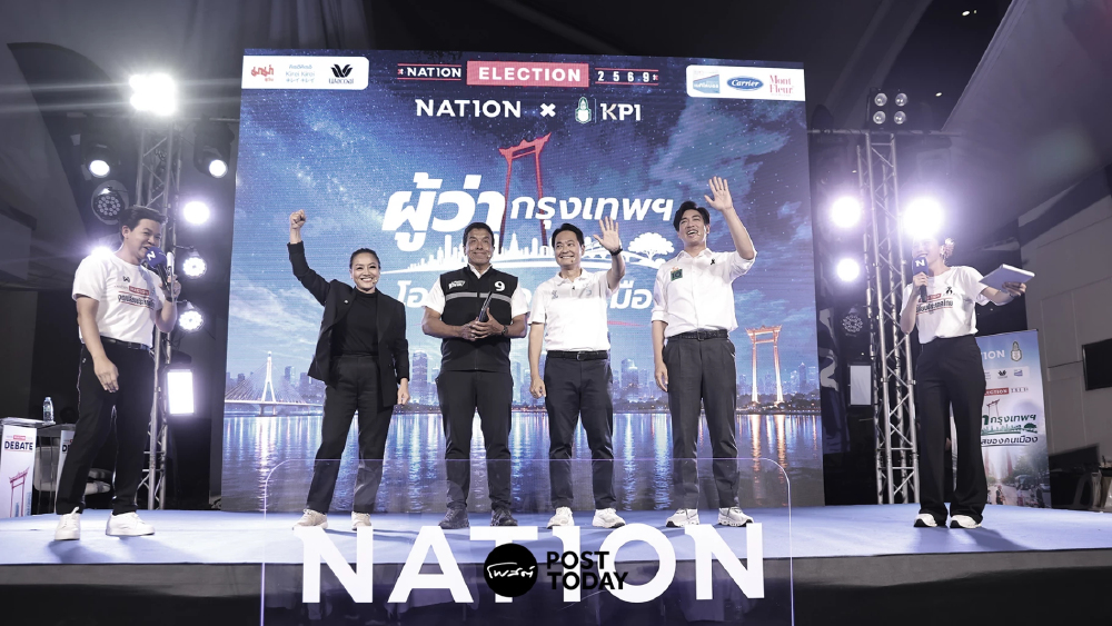 4 แคนดิเดตผู้ว่าฯกทม. ประชันวิสัยทัศน์โค้งสุดท้ายเวทีเนชั่นทีวี 4 แคนดิเดตผู้ว่าฯกทม. ประชันวิสัยทัศน์โค้งสุดท้ายเวทีเนชั่นทีวี
