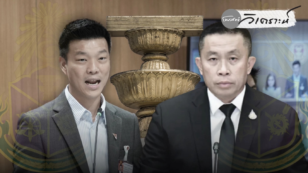 พรรคประชาชนเดินเกมรุก! งัด ม.236 สอย ป.ป.ช. ปมมติฉาว “ศักดิ์สยาม” พรรคประชาชนเดินเกมรุก! งัด ม.236 สอย ป.ป.ช. ปมมติฉาว “ศักดิ์สยาม”
