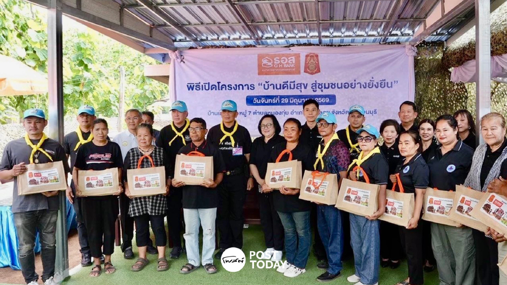 ธอส.ดันเศรษฐกิจฐานราก ผุด "บ้านดีมีสุข" สร้างอาชีพ-ยกระดับที่อยู่อาศัย
