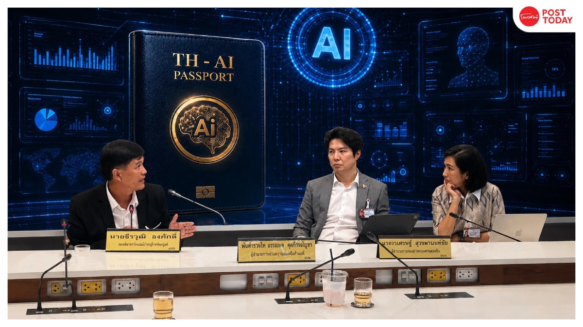 เจาะปม TH-AI Passport งบ 1,600 ล้าน เงื่อนงำ TOR–ราคากลาง–ทุนการเมือง เจาะปม TH-AI Passport งบ 1,600 ล้าน เงื่อนงำ TOR–ราคากลาง–ทุนการเมือง
