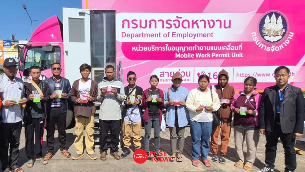 เอกชนวอนกรมการจัดหางานเร่งไฟเขียวเพิ่มคิว e-Workpermit แก้คนรอสะสม