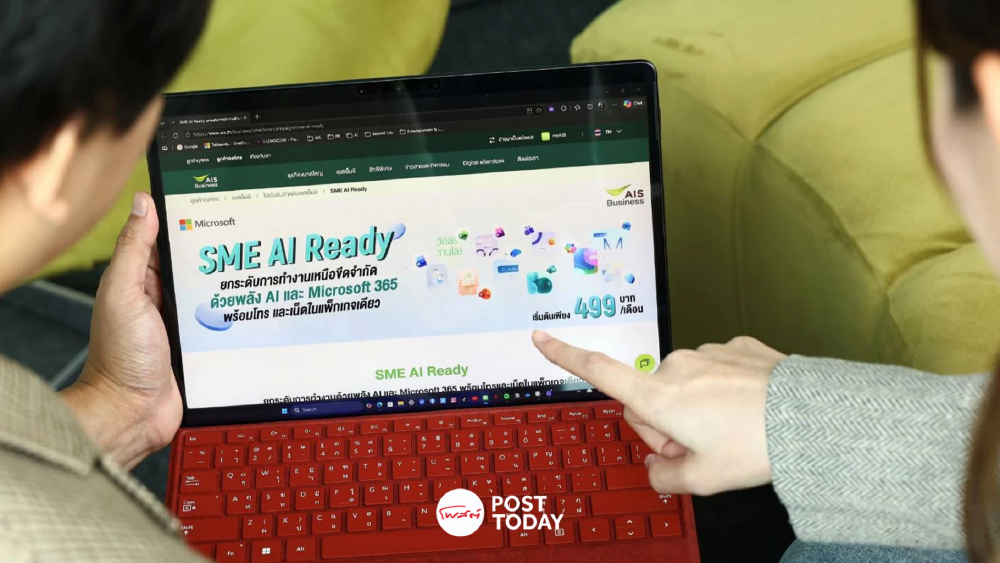 AI Pro ทำงบบานปลาย อุปสรรค SME ติดกระดุมผิดตั้งแต่เม็ดแรก