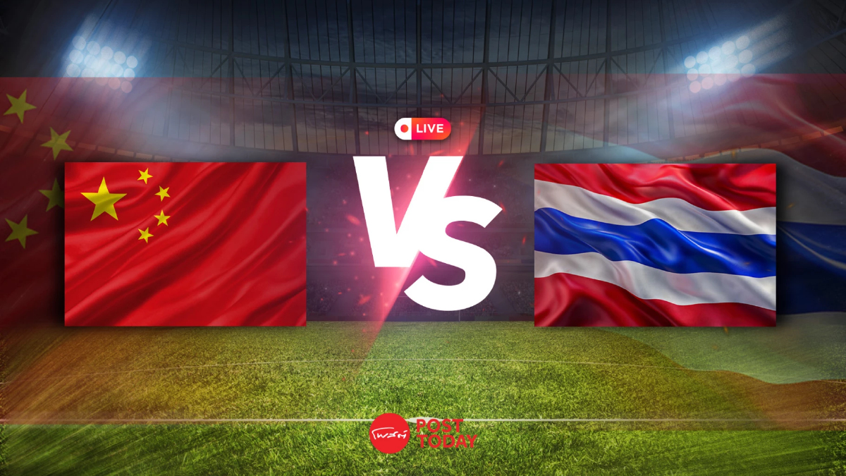 LIVE ถ่ายทอดสด จีน พบ ทีมชาติไทย ฟุตบอลอุ่นเครื่อง วันนี้ 9 มิ.ย.69 LIVE ถ่ายทอดสด จีน พบ ทีมชาติไทย ฟุตบอลอุ่นเครื่อง วันนี้ 9 มิ.ย.69
