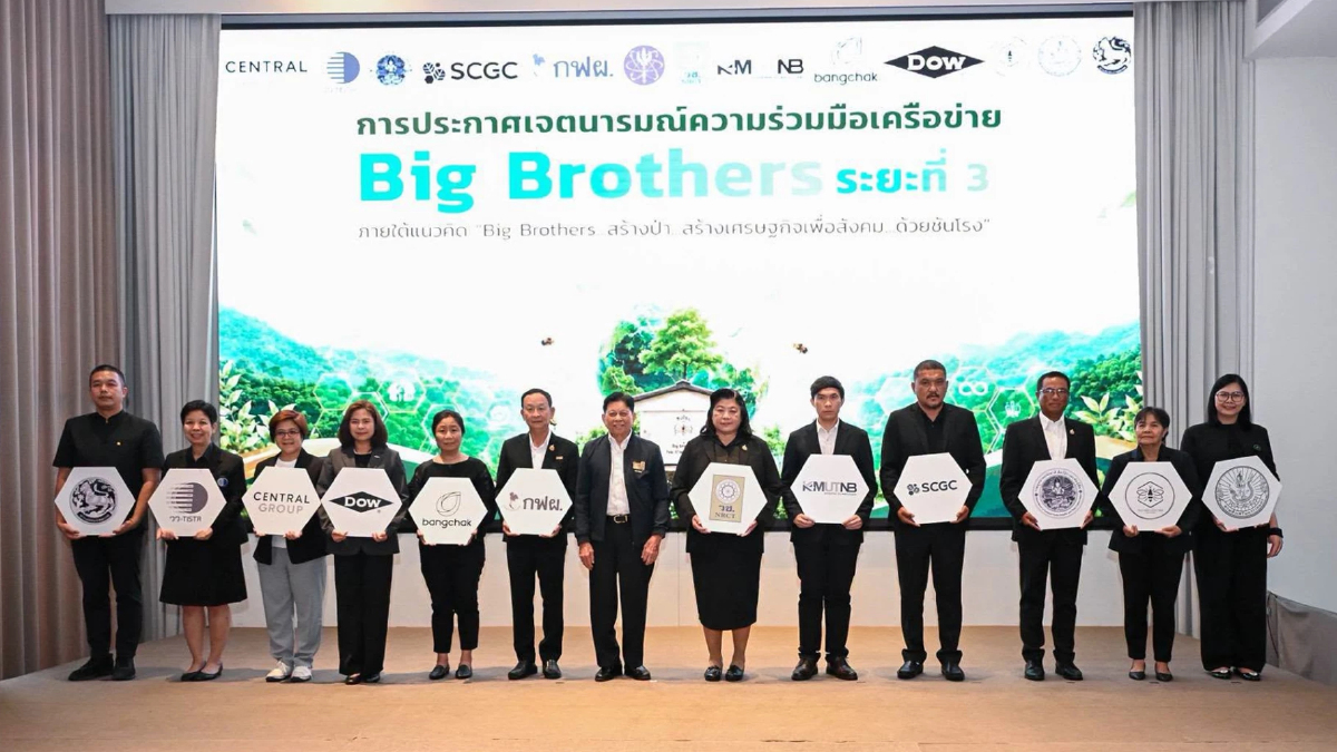มจพ. จับมือ 11 ภาคีเปิด Big Brothers 3 ใช้ชันโรงกู้เศรษฐกิจ มจพ. จับมือ 11 ภาคีเปิด Big Brothers 3 ใช้ชันโรงกู้เศรษฐกิจ