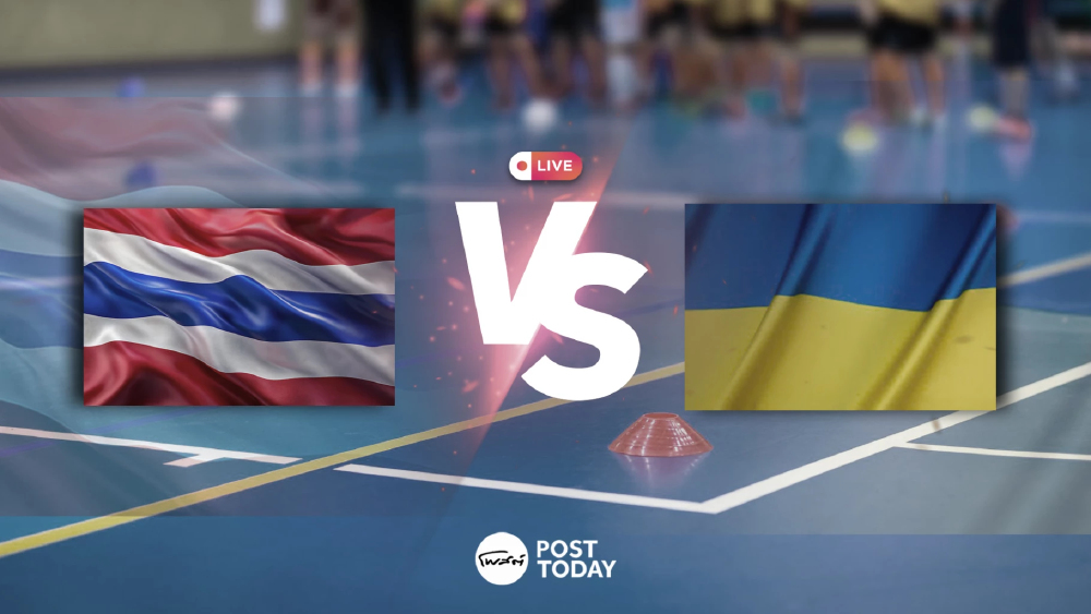 ถ่ายทอดสด วอลเลย์บอลหญิงเนชั่นส์ ลีก VNL 2026 ทีมไทย พบ ยูเครน ถ่ายทอดสด วอลเลย์บอลหญิงเนชั่นส์ ลีก VNL 2026 ทีมไทย พบ ยูเครน