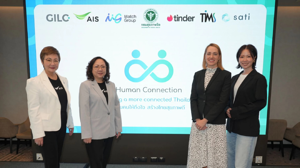 AIS จับมือ Match Group และ Tinder ปลุกพลัง “Human Connection”