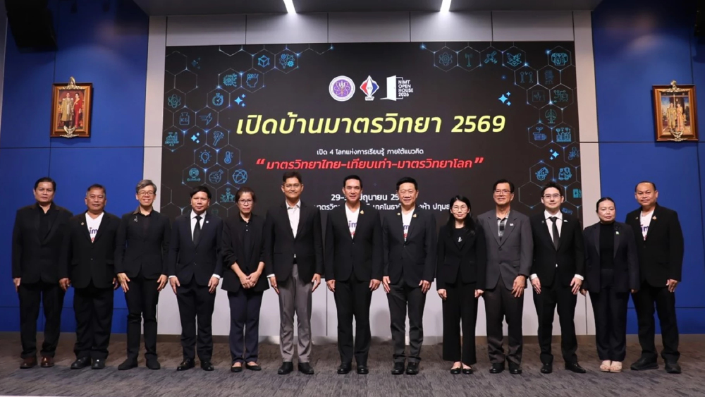 สถาบันมาตรวิทยาฯ ฉลอง 28 ปี "เปิดบ้านมาตรวิทยา 2569" โชว์ศักยภาพมาตรฐานการวัดระดับโลก 29-30 มิ.ย.นี้ สถาบันมาตรวิทยาฯ ฉลอง 28 ปี "เปิดบ้านมาตรวิทยา 2569" โชว์ศักยภาพมาตรฐานการวัดระดับโลก 29-30 มิ.ย.นี้
