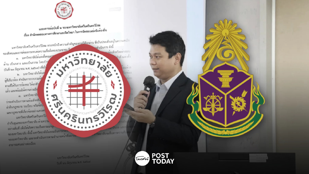 มศว ส่งหลักฐานสอบท้องถิ่นถึง ป.ป.ช.ย้ำพบผิดดำเนินการตามกฎหมาย