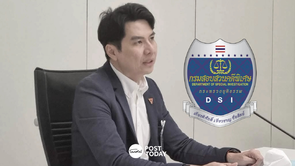 ภาวุธแจงสัมพันธ์ QRS ปัดเอี่ยวสแกมเมอร์-แชร์ลูกโซ่ พร้อมพบ DSI