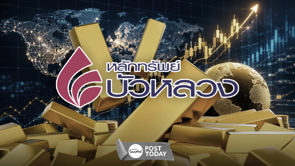 ทองคำและเงินถูกกดดันจากดอกเบี้ยสูง