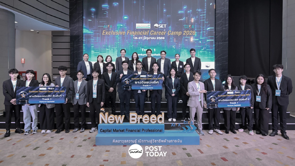 ปั้น "เลือดใหม่" เข้าตลาดทุน! New Breed ปีที่ 6 จุดประกายคนรุ่นใหม่ สู่มืออาชีพการเงินแห่งอนาคต