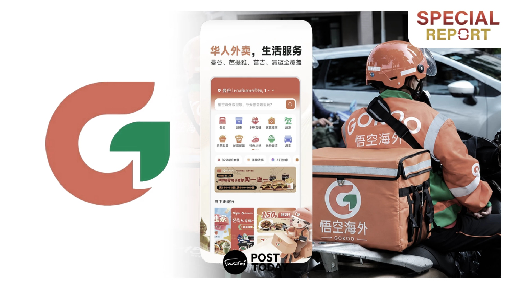 เปิดข้อมูลแอปฯ จีนในไทย หลัง GOKOO ถูกจับตา ครบตั้งแต่กิน เที่ยว นวด ทำวีซ่า เปิดข้อมูลแอปฯ จีนในไทย หลัง GOKOO ถูกจับตา ครบตั้งแต่กิน เที่ยว นวด ทำวีซ่า