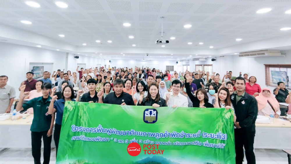 ม.วลัยลักษณ์จับมือธ.ก.ส.ติวเกษตรกรเมืองคอนใช้ชีวภัณฑ์ลดต้นทุน ม.วลัยลักษณ์จับมือธ.ก.ส.ติวเกษตรกรเมืองคอนใช้ชีวภัณฑ์ลดต้นทุน