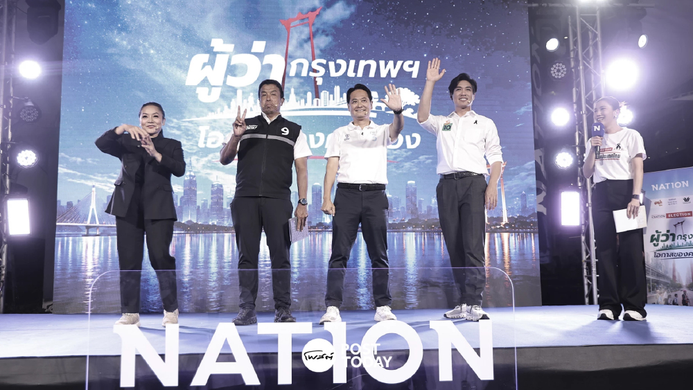 4 ผู้สมัครผู้ว่าฯ กทม. เปิดศึกวิสัยทัศน์ ชิงนโยบายปลุกเศรษฐกิจเมือง 4 ผู้สมัครผู้ว่าฯ กทม. เปิดศึกวิสัยทัศน์ ชิงนโยบายปลุกเศรษฐกิจเมือง