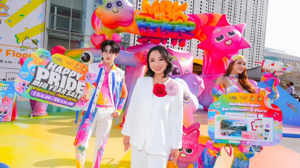 ฉลองเดอะไพรด์แบบจัดเต็ม! เครือเอ็ม บี เค อัดโปรแรงกลางปี “HAPPY PRIDE MIDYEAR SALE 2026” ช้อปฟิน ลุ้นบินลัดฟ้าพักผ่อนหรูที่กระบี่