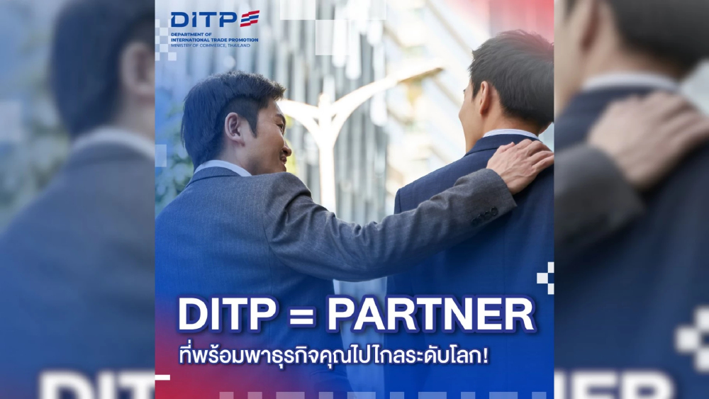 DITP พร้อมเป็นโค้ชหนุนธุรกิจไทย ดันสินค้าสู่ตลาดโลก แข่งขันได้เติบโตยั่งยืน