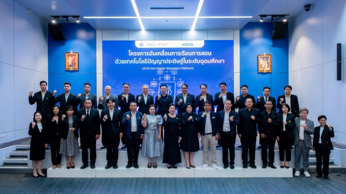 อว. คิกออฟ ABDUL Uni แพลตฟอร์ม AI สัญชาติไทย พลิกโฉมห้องเรียน 20 มหาวิทยาลัย