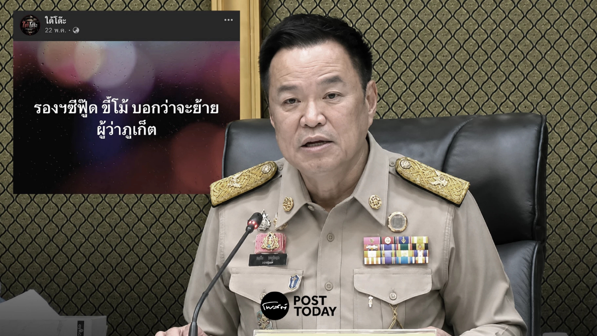 เปิดโพสต์โซเชียลแฉ “รองซีฟู้ด” ขู่ย้ายผู้ว่าฯ ภูเก็ต ทำ “อนุทิน” เดือด! เปิดโพสต์โซเชียลแฉ “รองซีฟู้ด” ขู่ย้ายผู้ว่าฯ ภูเก็ต ทำ “อนุทิน” เดือด!