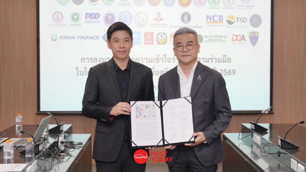 ธอส. เปิดรับลงทะเบียนบัตรสวัสดิการฯปี 69 วันนี้ ถึง 21 มิ.ย. ผ่าน 4 ช่องทาง