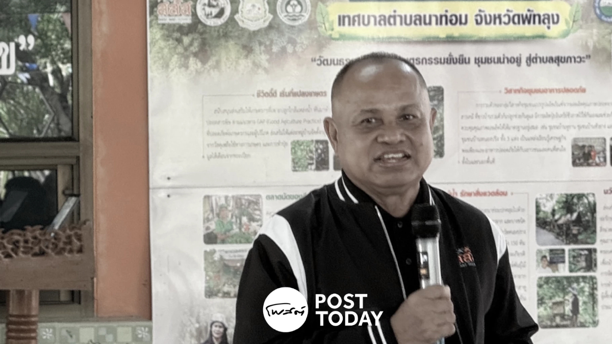 สสส.ชูนาท่อมโมเดลพัทลุงต้นแบบสุขภาวะแก้สารเคมีหนุนเศรษฐกิจยั่งยืน สสส.ชูนาท่อมโมเดลพัทลุงต้นแบบสุขภาวะแก้สารเคมีหนุนเศรษฐกิจยั่งยืน