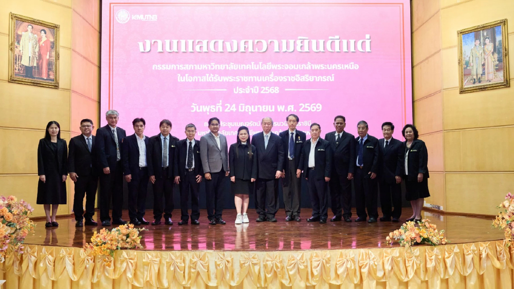 สภามหาวิทยาลัย มจพ. ร่วมยินดีกรรมการสภาฯ ได้รับพระราชทานเครื่องราชฯ ปี 68